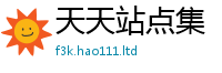 王中王493333WWW马头诗对7777788888管家婆老家凤凰网